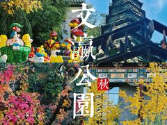 -文瀛公园