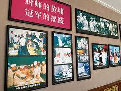 -鹿鸣春饭店(总店)