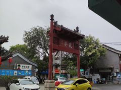 -海州古城