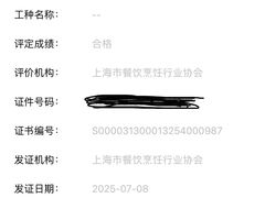 -上海申伦职业技能培训中心