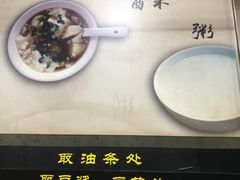 门面-阊门姚记豆浆(旧学前直营店)
