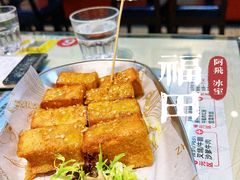 -阿飛冰室(下沙店)