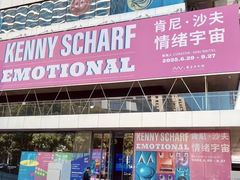 -艺仓美术馆