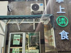 -大西洋餐厅(肇嘉浜路店)