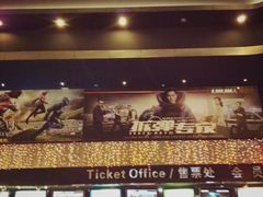 -橙天嘉禾影城(苏州印象城店)