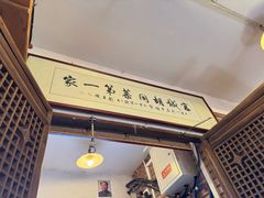 -七寻八找·胡同菜