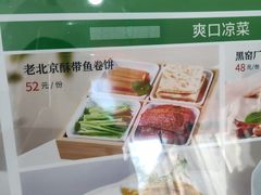 -黑窑厂糖油饼烤鸭·清真菜(旗舰店)