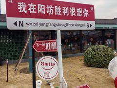 -阳坊胜利涮羊肉(阳坊老店)