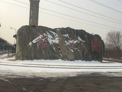 -龙达温泉生态城