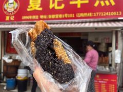-夏记早点