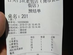 账单-石头门坎