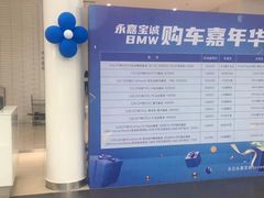 -永嘉宝诚宝马4S店(瓯北店)