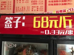门面-盖帮鳝鱼串串(东郊记忆店)