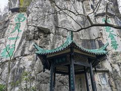 -桂林独秀峰王城景区