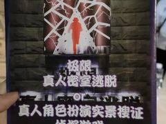 -CLUE演绎实景剧本杀(江南西店)