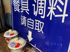 -聚合鑫东北熏酱熟食麻辣面(长阳店)