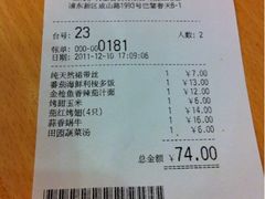 -萨莉亚(巴黎春天成山店)