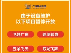 -广州融创文旅城