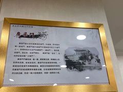 -明城五号烤鸭坊(建国门店)