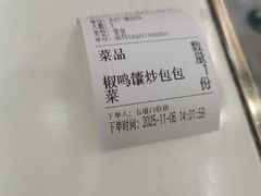 -椒鸣椒麻小馆·新疆菜(五道口创始店)