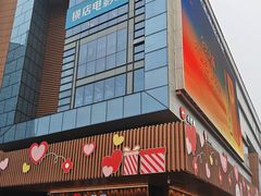 -苏宁广场·城市奥特莱斯(天府立交店)