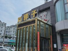 -刘胖子家常菜·蹄花焖藕(中央花园店)