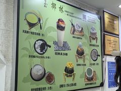 -玉椰林甜品店(创始店)