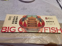-肥肥虾庄·金牌油焖大虾(首义路店)