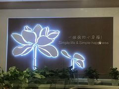 门面-嘉和一品粥(马家堡店)