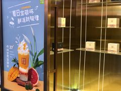 -奈雪的茶(湖滨银泰in77C区PRO店)