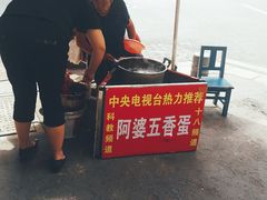 -阿婆五香蛋(水游城店)