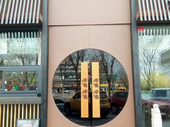 -呷哺呷哺 黄金牧场 (回龙观港龙店)