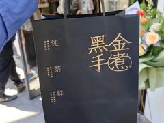 -喜茶(北京三里屯太古里店)