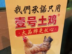 -顺德公猪肚鸡·煲仔饭(白石洲店)