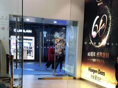 -哈根达斯(钟楼新店)