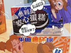 -好利来(北新桥店)