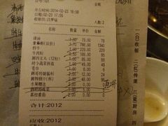 账单-辉哥火锅(虹桥路店)