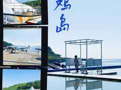 -放鸡岛生态旅游国际度假区