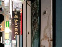 -蒋家肠旺面馆老店(合群路店)
