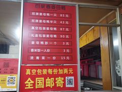 -百家春好德来姜母鸭