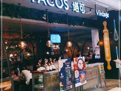 门面-塔可墨西哥餐厅(江宁景枫店)