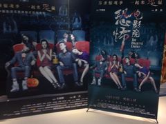 首都电影院(天津远洋店)-首都电影院(天津店 中国巨幕)