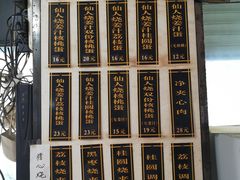 -然香姜汁(江城小区店)