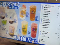 -煲珠公·老红糖珍珠奶茶(长宁龙之梦店)