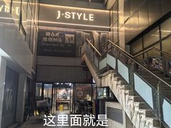 -山海珍味韩国料理(奥城店)