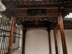 -三林塘老街