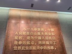 -沈阳“九·一八”历史博物馆