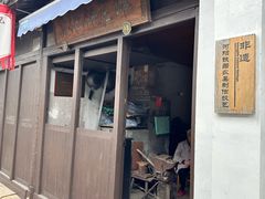 -张家港凤凰山景区恬庄古街