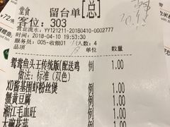 账单-望湘园·洞庭渔宴(永旺店)