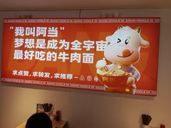 -阿当·小炒牛肉面(人广店)